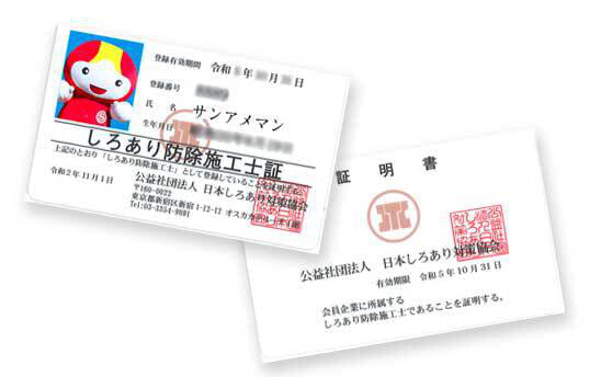 有資格者保持